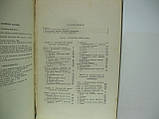 Тронський ІМ. Історія античної літератури (б/у)., фото 7