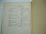 Тронський ІМ. Історія античної літератури (б/у)., фото 8