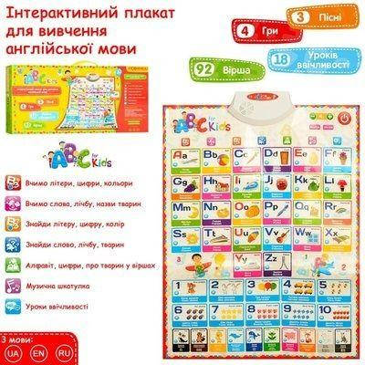 KM7031ENG-P Дитячий плакат російською, англійською та українською мовами: 41-60 см, навчальний, вірші, пісні,, фото 3