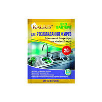 Kalius біопрепарат для розкладання жирів на кухні 20 г