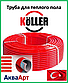 Труба для теплої підлоги KOLLER 16х2мм.OXY stop PE-RT, фото 5