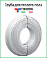 Труба для теплої підлоги TIEMME COBRAPEX PEX-B EVOH 16х2 мм (Італія), фото 3