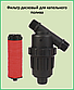 Дисковий фільтр 3/4 для крапельного поливу (самопромивний), фото 2