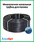 Багаторічна трубка для крапельного поливу 16 мм з інтервалом крапельниць 25 см (400м), фото 3