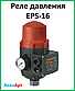 Реле тиску ЕРЅ-16, фото 2