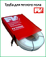 Труба для теплої підлоги FV-Plast PE-RT EVOH 16х2 (Чехія), фото 4