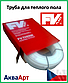 Труба для теплої підлоги FV-Plast PE-RT EVOH 16х2 (Чехія), фото 5