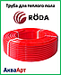 Труба для теплої підлоги RODA oxy stop ф16х2мм, фото 5
