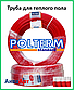 Труба для теплої підлоги POLTERM standard 16х2 PE-RT oxygen barrier EVOH, фото 5