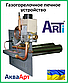 Газопальниковий пристрій Arti 13 кВт УГ-13 SPN (котлової), фото 3