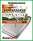 Агроволокно біле пакетоване Shadow 30 г/м2 1.6 х 5 м. (Чехія), фото 2