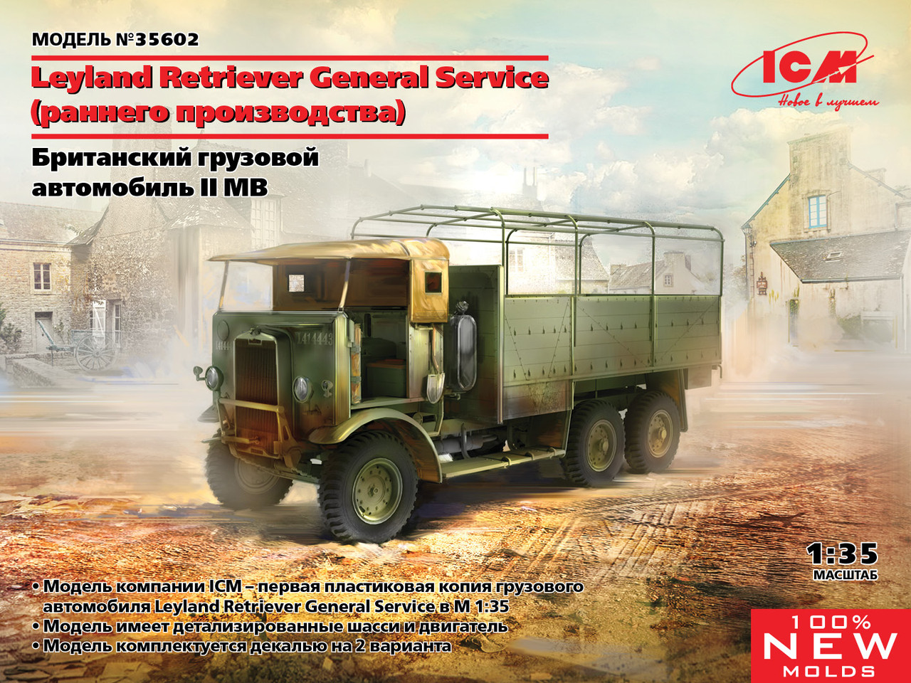 Leyland Retriever General Service. Збірна модель британського вантажного автомобіля в масштабі 1/35. ICM 35602