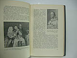Москвін І.М. Афіни та матеріали (б/у)., фото 5