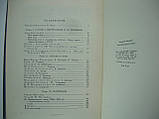 Москвін І.М. Афіни та матеріали (б/у)., фото 6