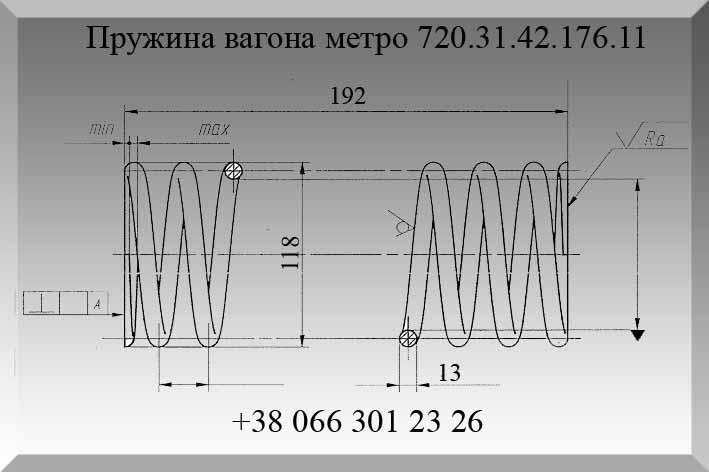 Пружина вагона метро 720.31.42.101.2 - фото 2 - id-p1383401581