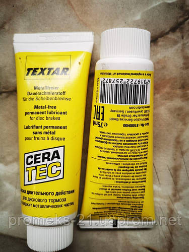 Смазка для суппортов. Textar, цена 170 грн — Prom.ua (ID#1383451585)
