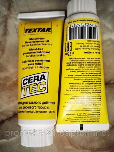 Смазка для суппортов. Textar, цена 170 грн — Prom.ua (ID#1383451585)