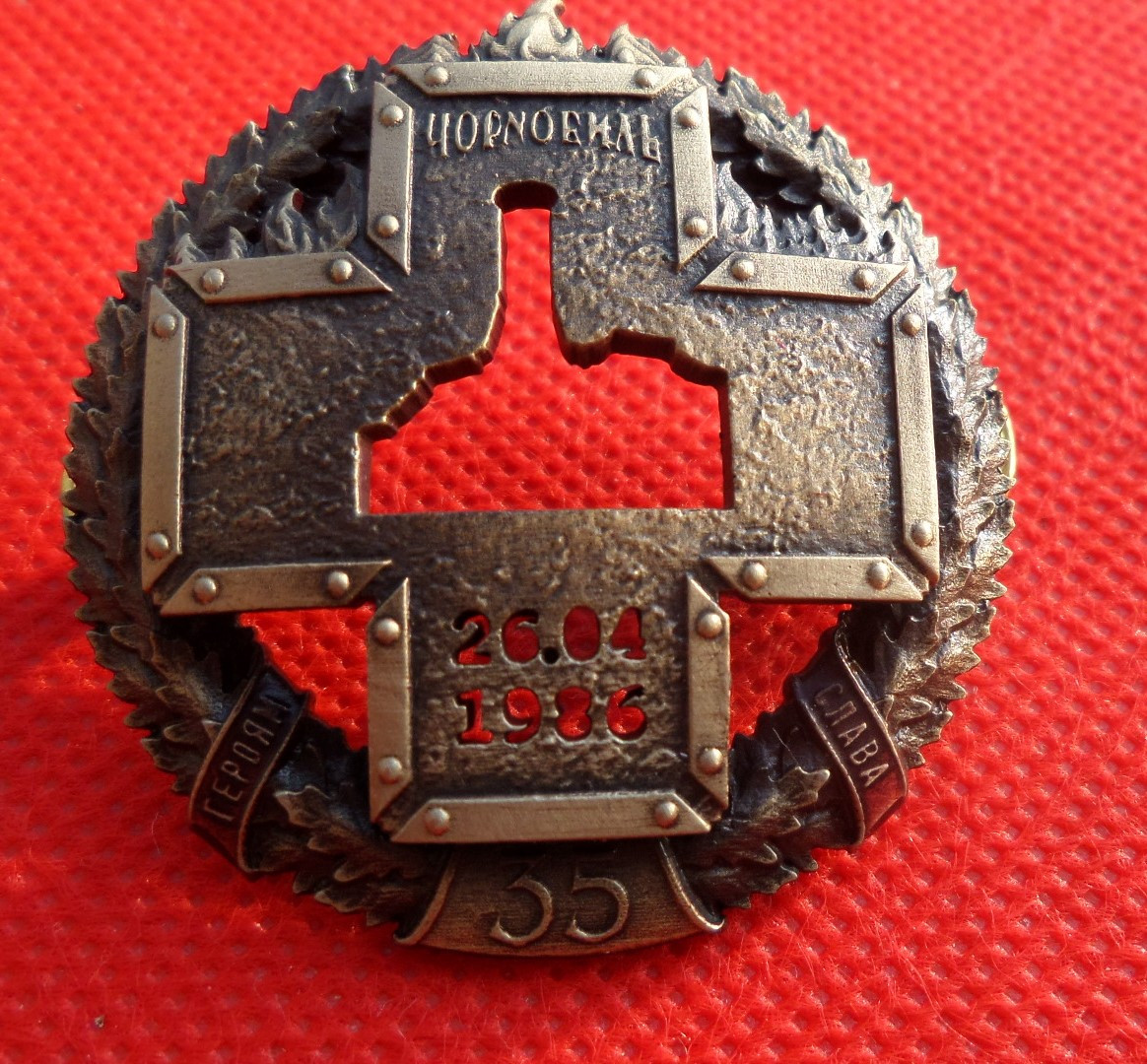 Відзнака 35-та річниця аварії на Чернобильській АЕС з документом, фото 1