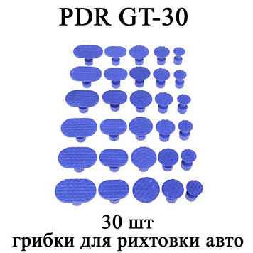 PDR GT-30 грибки клейові набір змінних насадок для інструменту 30 штук (сині)