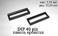 DIP 40 pin сокет кроватка (шаг: 2,54 мм, между рядами: 15,24 мм) панелька под установку микросхем памяти