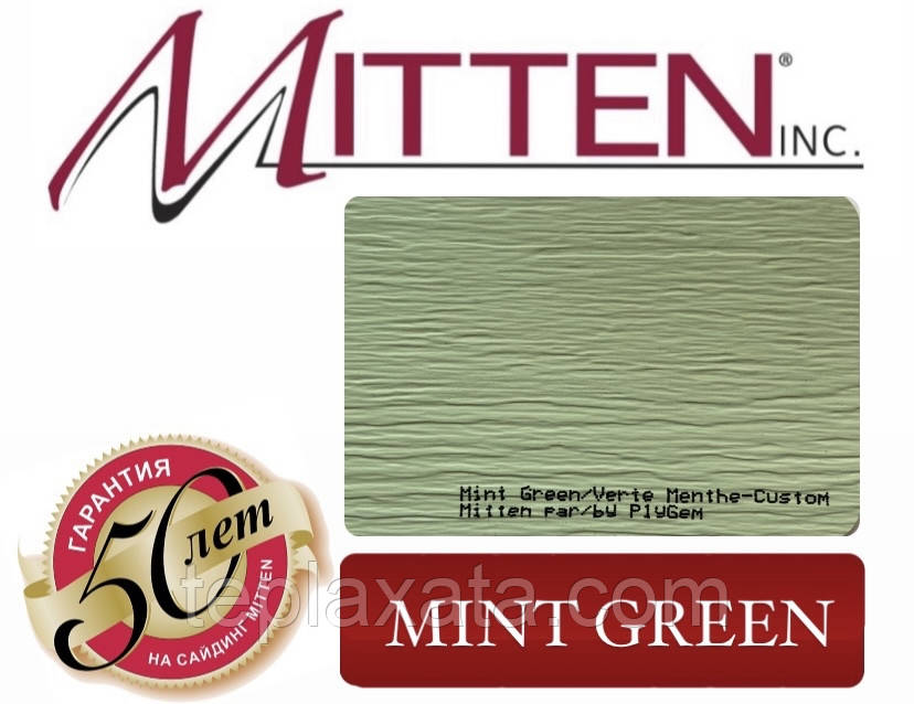 ОПТ - Сайдинг виниловый MITTEN Mint Green (0,8464 м2) - фото 1 - id-p800302778