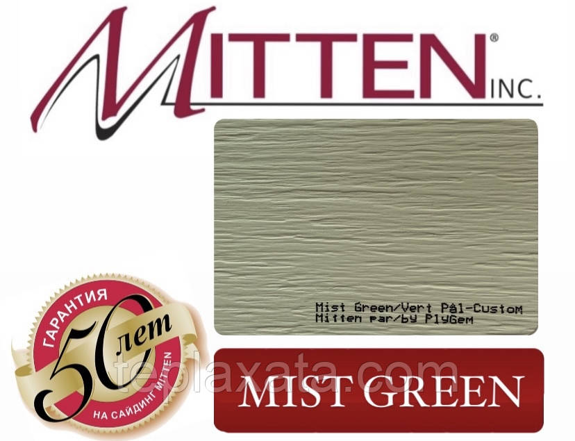 ОПТ - Сайдинг виниловый MITTEN Mist Green (0,8464 м2) - фото 1 - id-p800306830