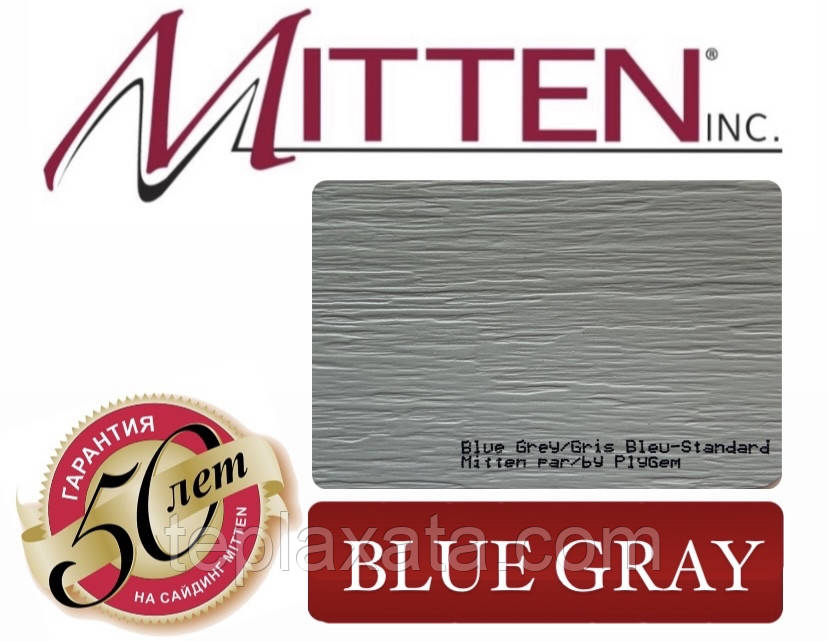 Сайдинг вініловий MITTEN Blue Grey (0,8464 м2)