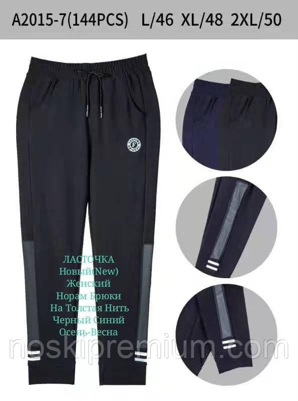 Джоггеры жіночі бавовна Ластівка, розмір L, XL, 2XL, чорні, А2015-7