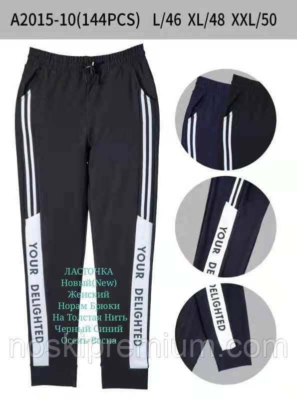 Джогери жіночі поліестер Ластівка, розмір 2XL (50), чорні, А2015-10, фото 1