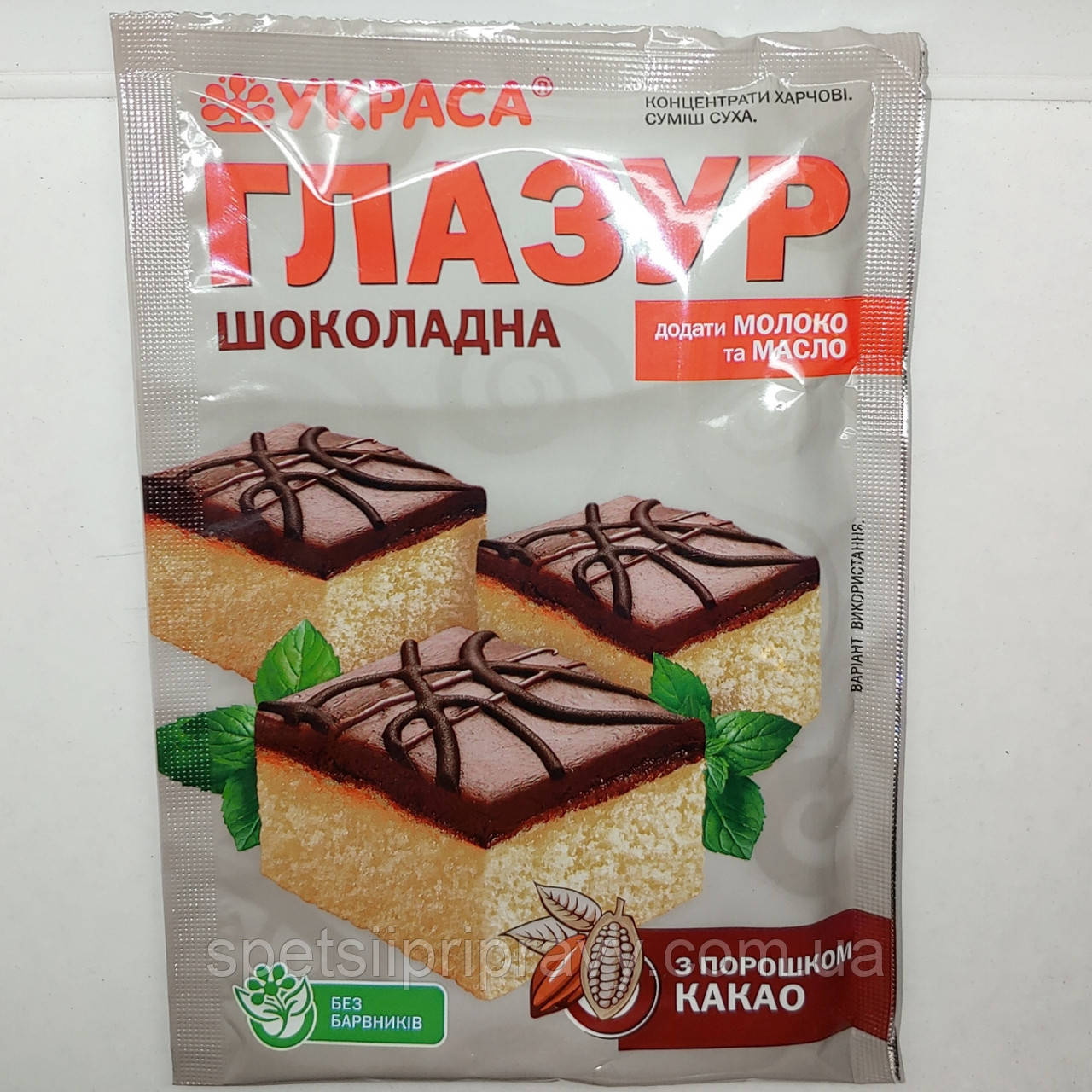 Глазур шоколадна 100 г "Украса", фото 1