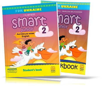 2 клас. Англійська мова. Smart Junior for Ukraine 2. Student's Book + Workbook, (Мітчелл Р.), MM Publications
