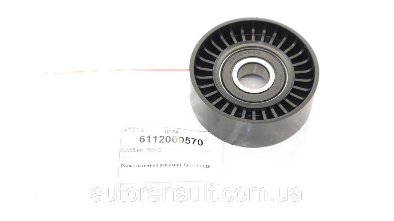 Ролик натяжителя ременя генератора Мерседес Спринтер 2.2/2.7 CDI 2000-2006 - KOYO (Японія) 6112000570, фото 1