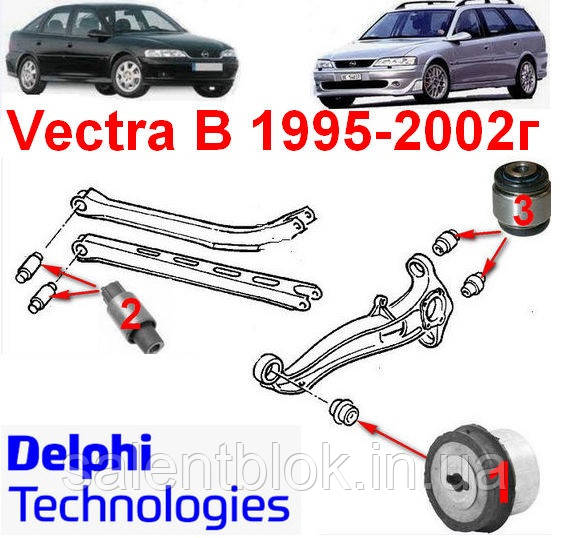 Сайлентблоки Opel Vectra B 1996-2002г; комплект 10 шт. занижена підвіска