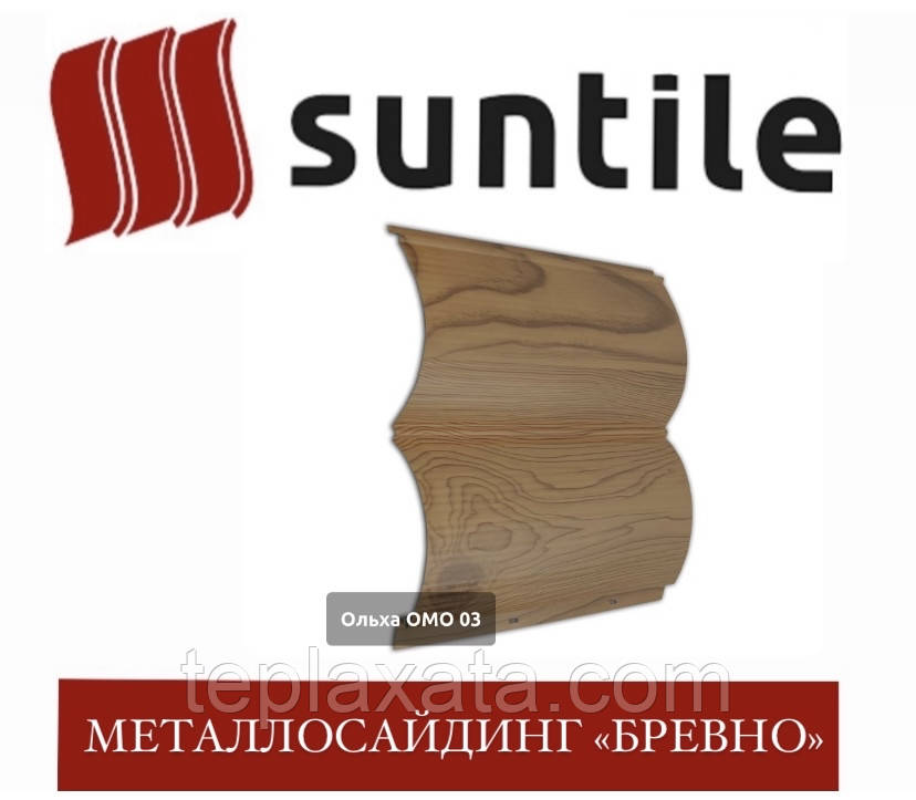 ОПТ - Металлический сайдинг под дерево SUNTILE Бревно блокхаус (Printech) 0,40 мм - фото 1 - id-p541458735