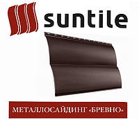 ОПТ - Металлосайдинг SUNTILE Бревно (матполиэстер) 0,45 мм