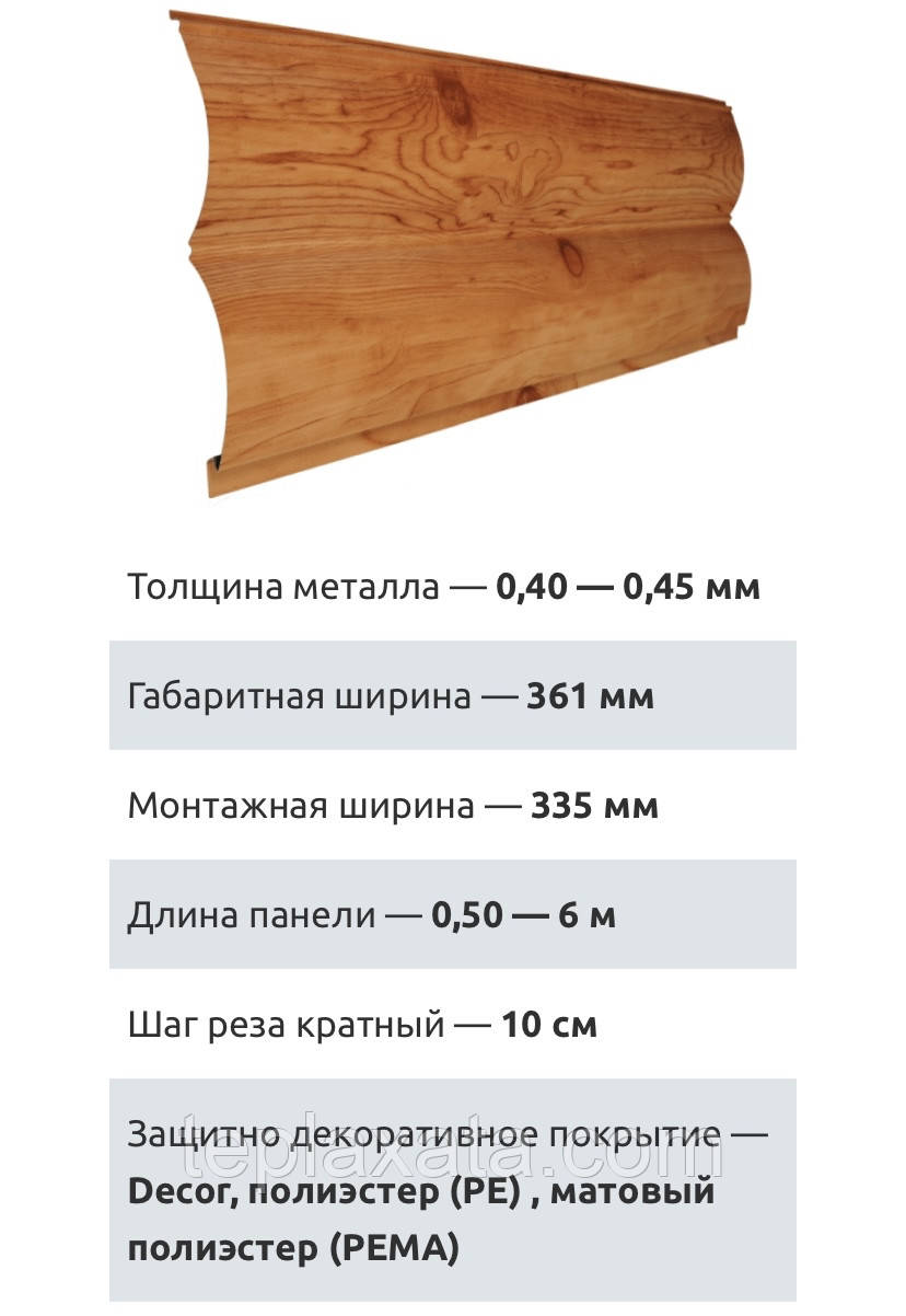 ОПТ - Металлосайдинг SUNTILE Бревно (матполиэстер) 0,45 мм - фото 2 - id-p541456427