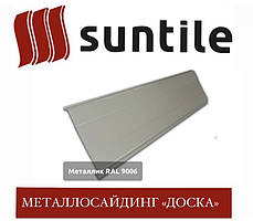 Металосайдинг SUNTILE Дошка (поліестер) Китай 0,4 мм