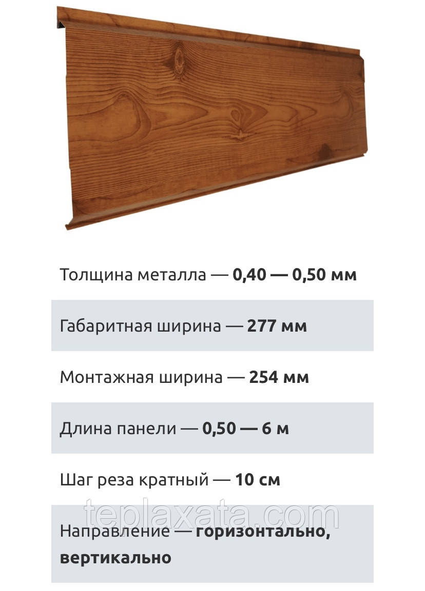 Металлосайдинг SUNTILE Доска (матполиэстер) 0,45 мм - фото 2 - id-p541476312