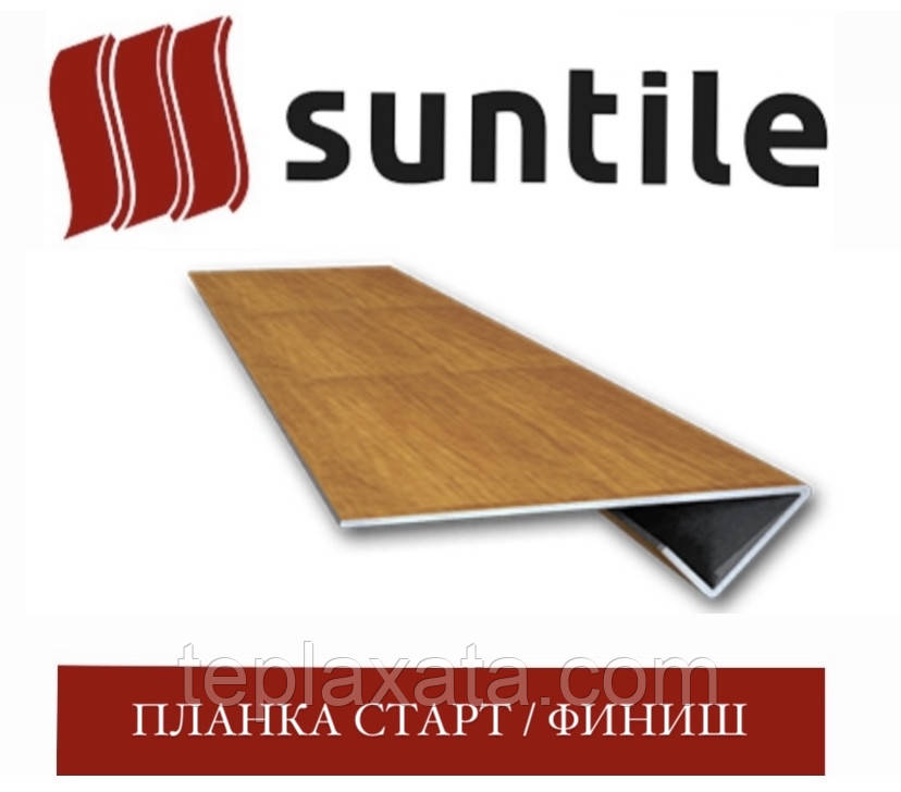 Металлосайдинг SUNTILE Старт/финиш (2 м) - фото 1 - id-p541471849