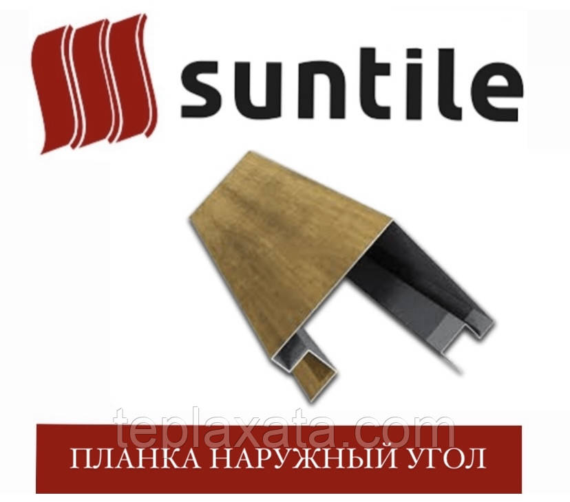 SUNTILE Зовнішній кут 0,40 мм Китай (2 м)