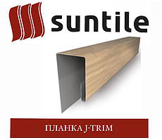 SUNTILE Профіль G-trim планка 0,40 мм Китай (2 м)