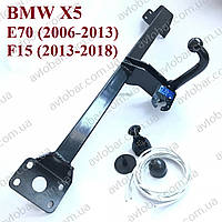 Фаркоп на BMW X5 E70 (2007-2013) Бмв Х5