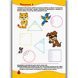 Слухняні пальчики Зошит для дітей 4-5 років Котик Грайлик Авт: Косован О. Вид: Підручники і Посібники, фото 4