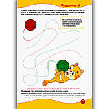 Слухняні пальчики Зошит для дітей 4-5 років Котик Грайлик Авт: Косован О. Вид: Підручники і Посібники, фото 5