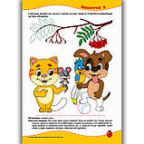 Слухняні пальчики Зошит для дітей 4-5 років Котик Грайлик Авт: Косован О. Вид: Підручники і Посібники, фото 3