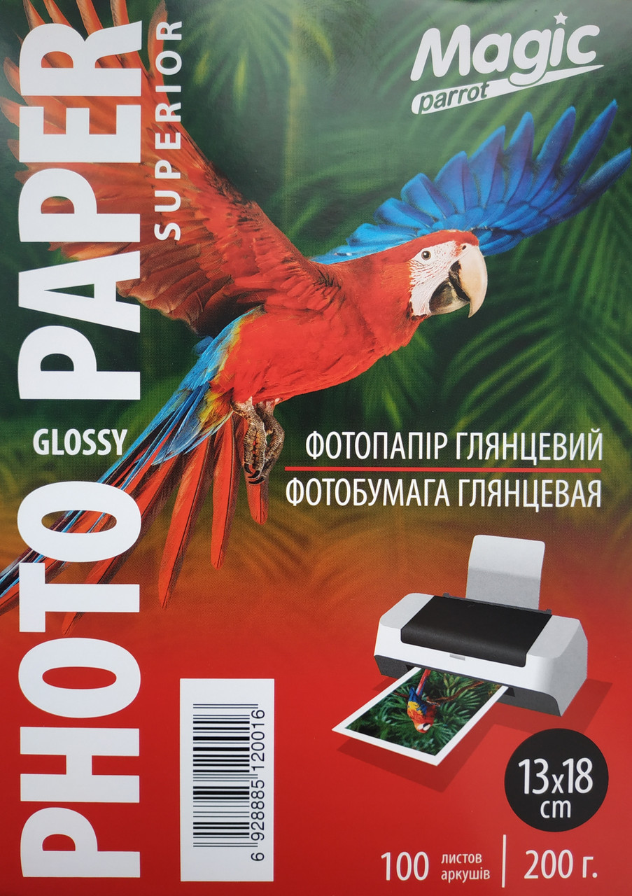 Фотопапір Magic 13x18 глянсова 200g (100 аркушів), фото 1