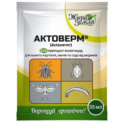 Актоверм, 35 мл, Жива Земля, інсектицид, біопрепарат, фото 1