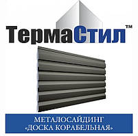 ТЕРМАСТИЛ Металосайнг Корабельна дошка 0,40 мм Україна поліестер
