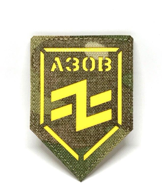 Шеврон азов