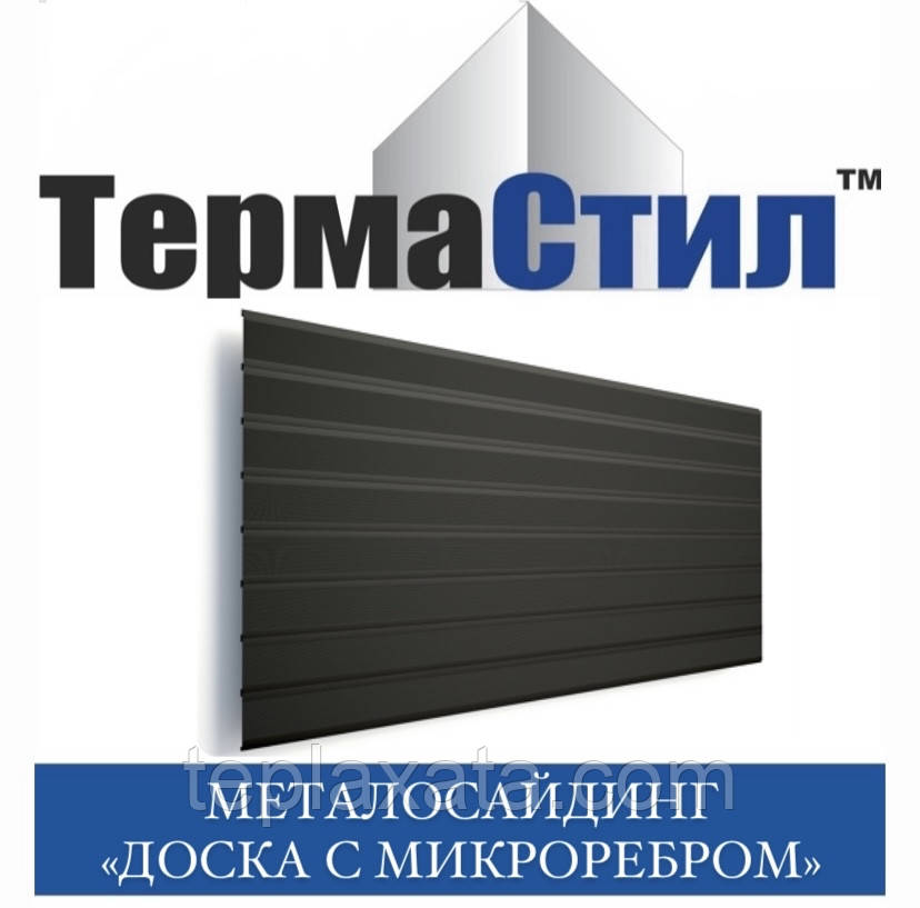 Металлосайдінг Дошка з микроребром (Printech, 0,4 мм)